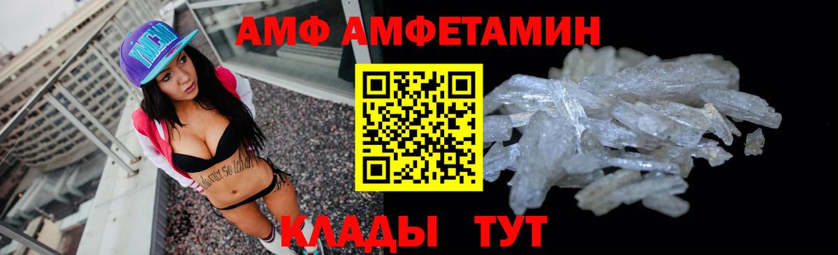 Амфетамин 98% Геленджик