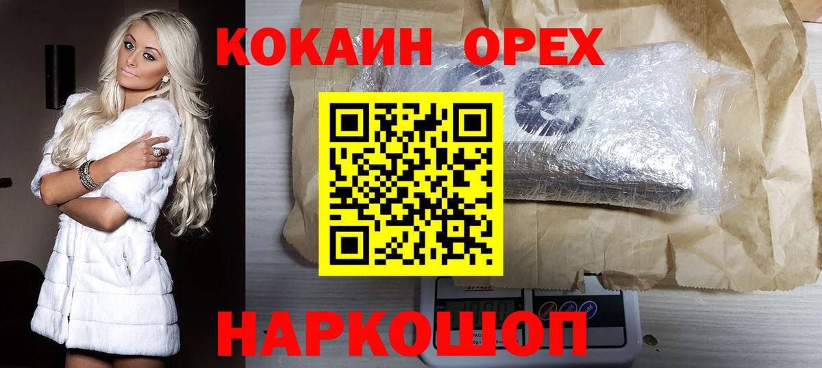 Кокаин Эквадор Геленджик