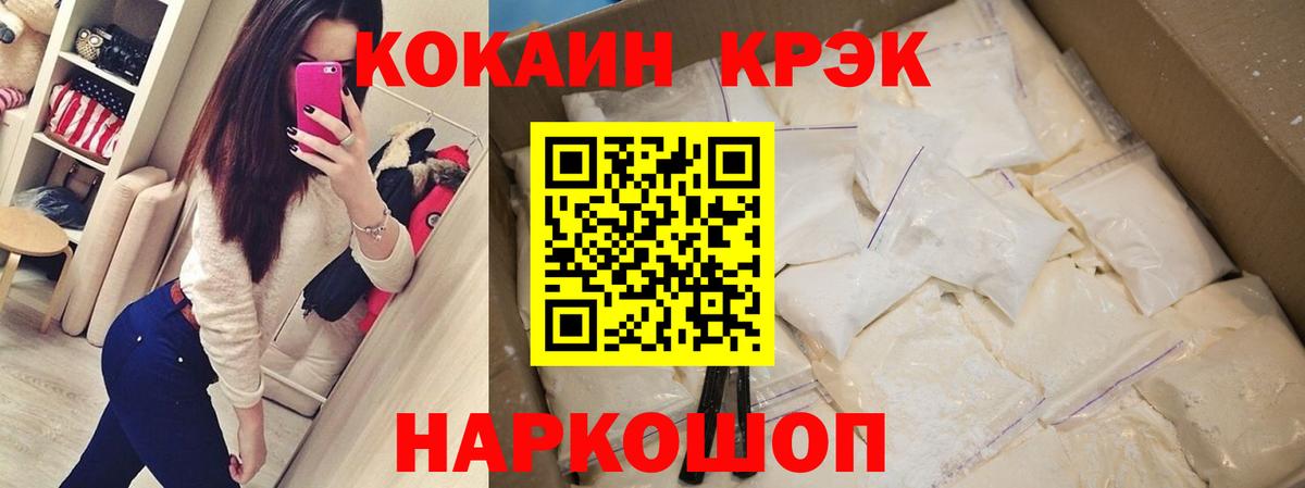 Геленджик  COCAIN Перу  Вход с VPN  Cocaine Columbia 