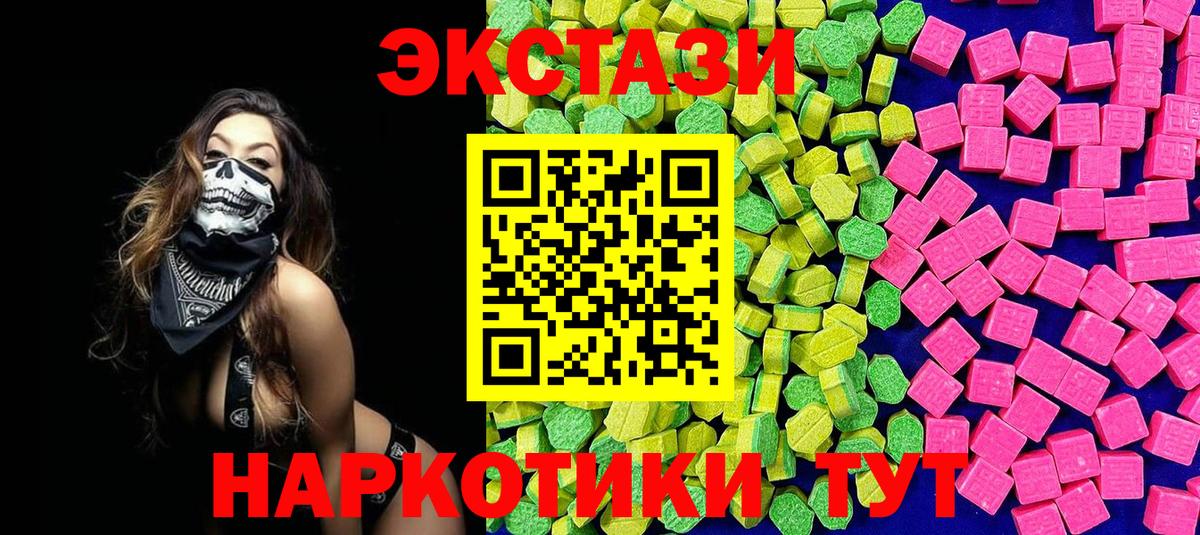 Геленджик  ЭКСТАЗИ mix  Экстази louis Vuitton  Экстази  Вход с VPN 