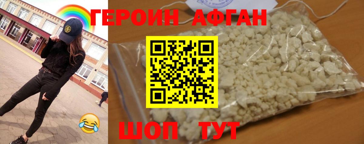Геленджик  ГЕРОИН герыч  Вход с VPN 