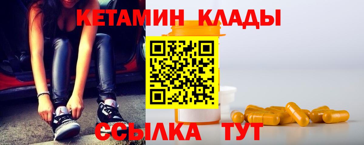 КЕТАМИН ketamine Геленджик
