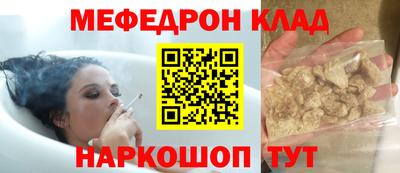 мефедрон Бугуруслан