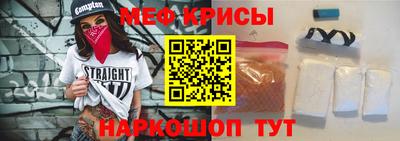 мефедрон Бугуруслан