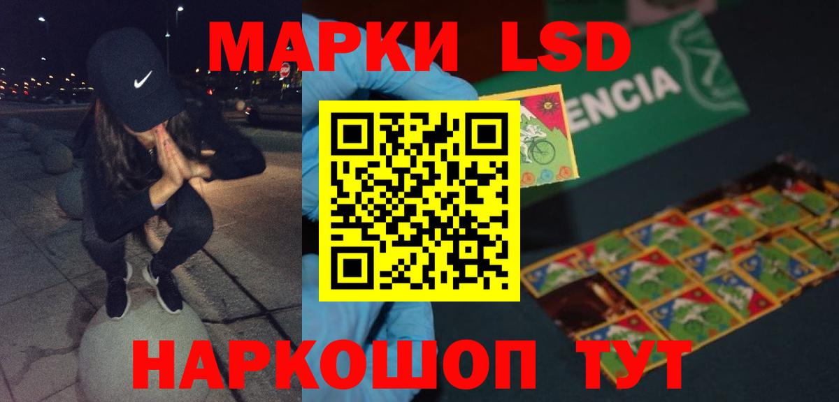 Геленджик  LSD-25 экстази ecstasy  Вход с VPN  LSD-25 экстази  ЛСД экстази ecstasy 
