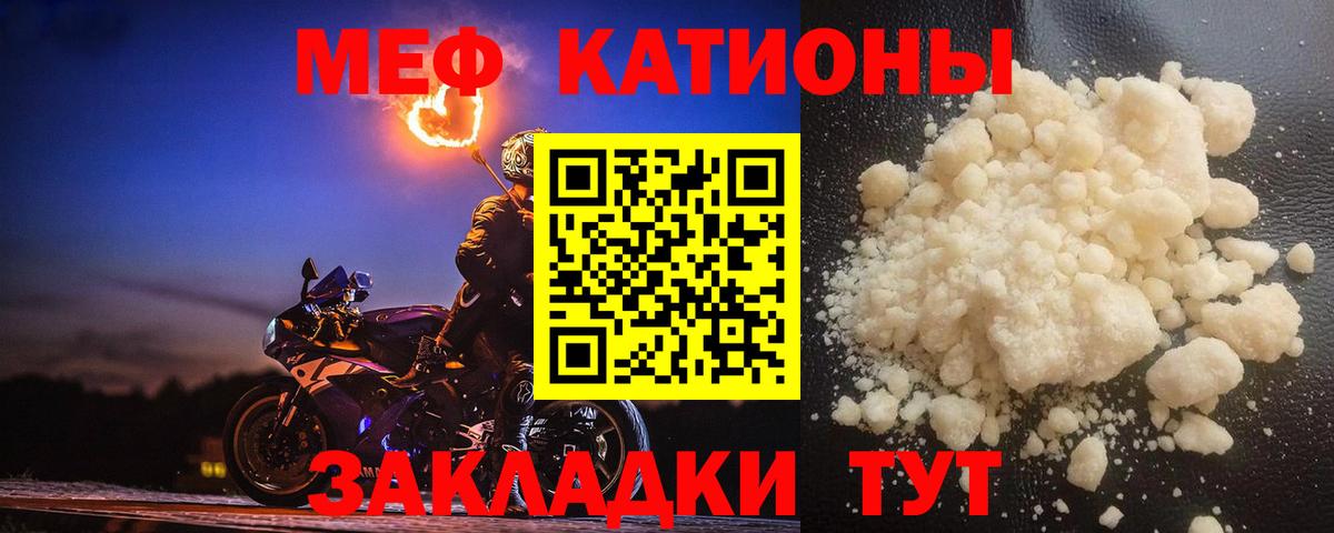 Геленджик  Мефедрон  Меф мяу мяу  Вход с VPN  МЯУ-МЯУ мука 