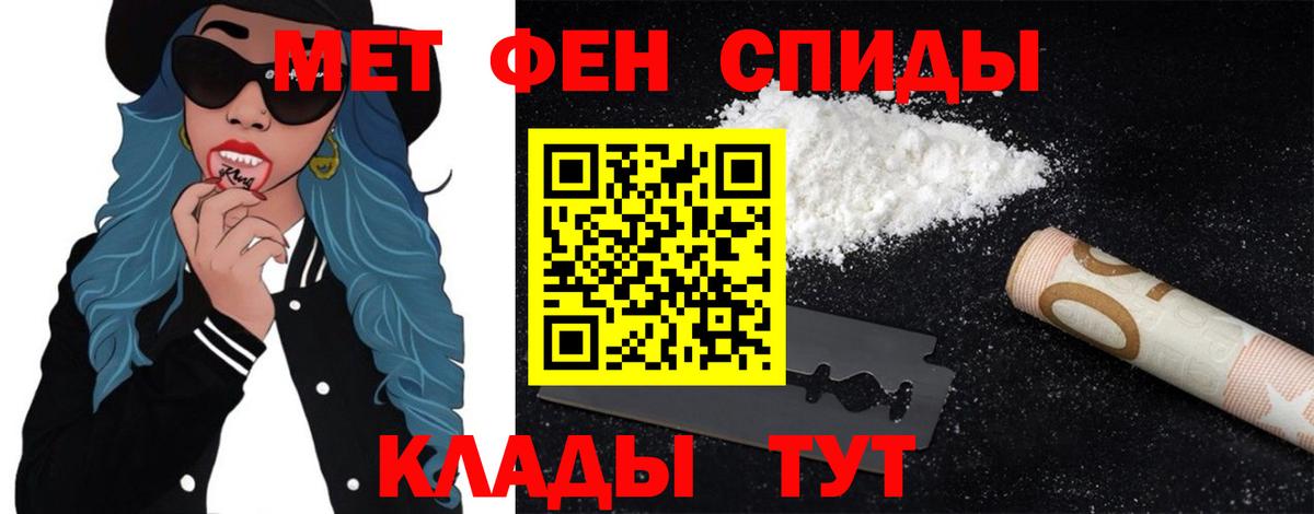 Геленджик  Первитин Methamphetamine  Вход с VPN  Первитин Methamphetamine 