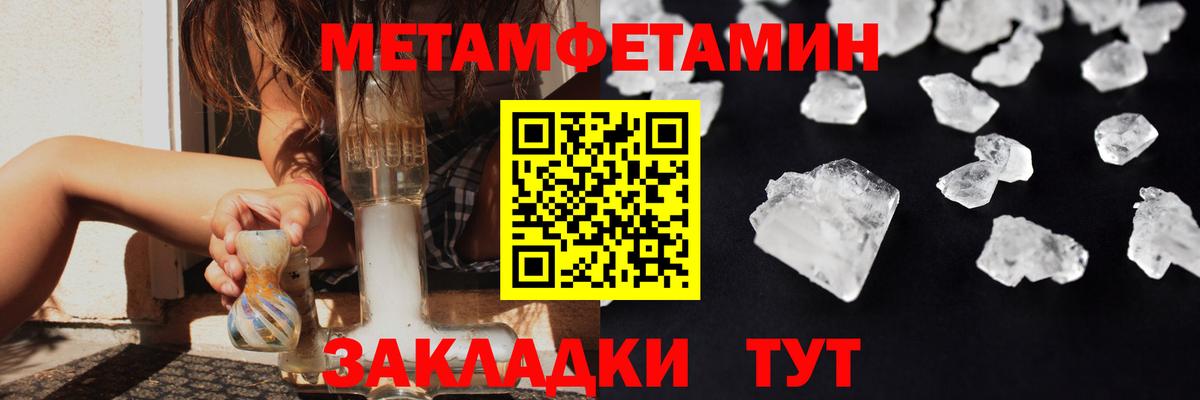 МЕТАМФЕТАМИН пудра Геленджик