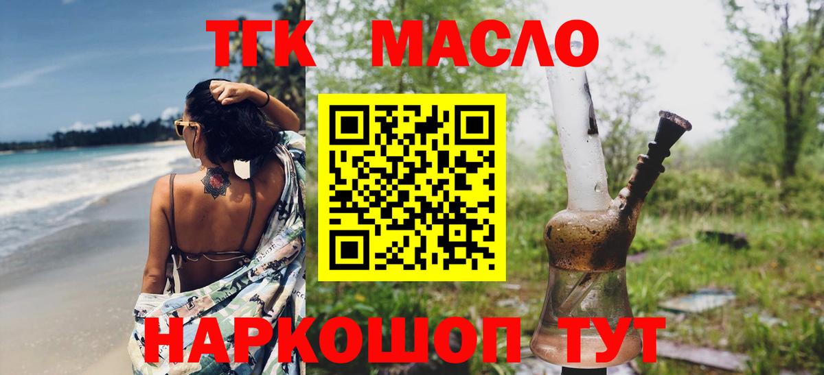 Дистиллят ТГК Wax Геленджик
