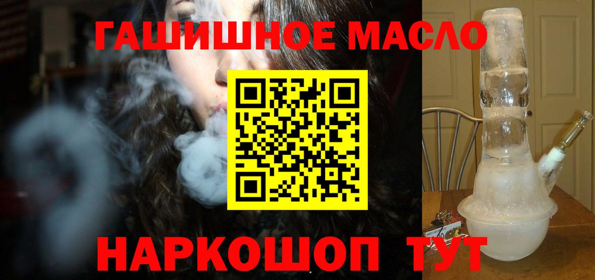 Геленджик  Дистиллят ТГК жижа  Вход с VPN  ТГК THC oil 