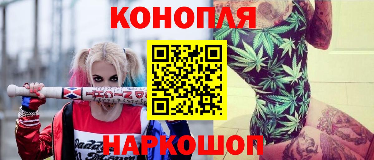 Канабис сатива  Вход с VPN  Конопля MAZAR  Геленджик 