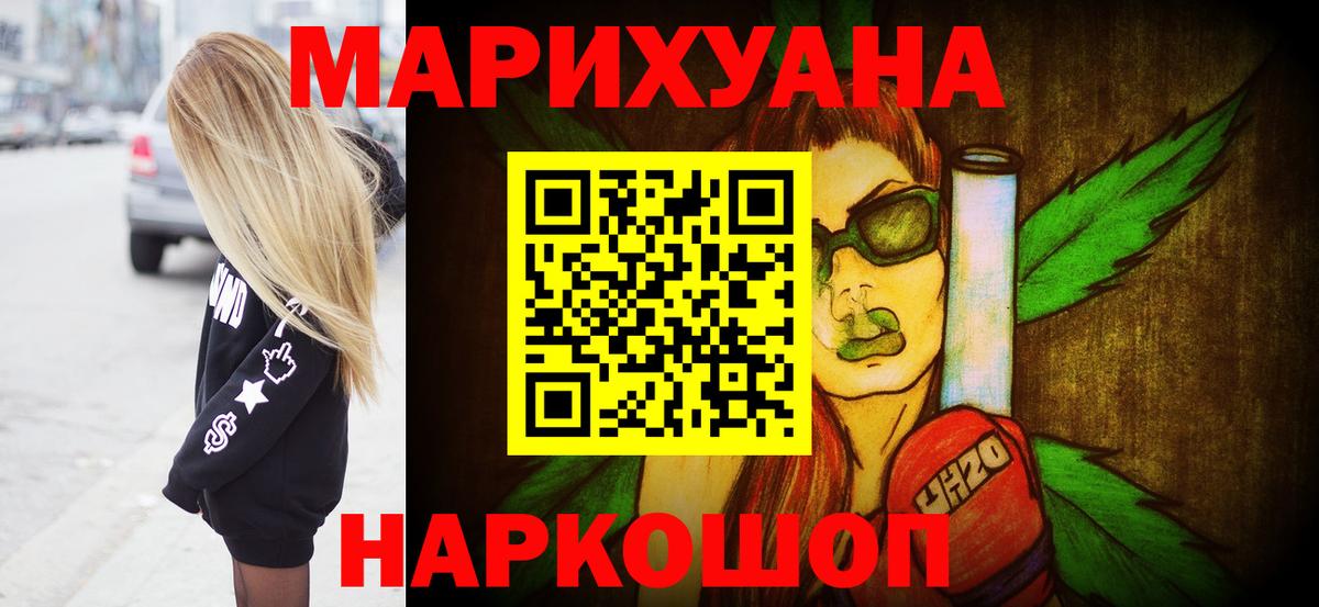 Канабис OG Kush Геленджик