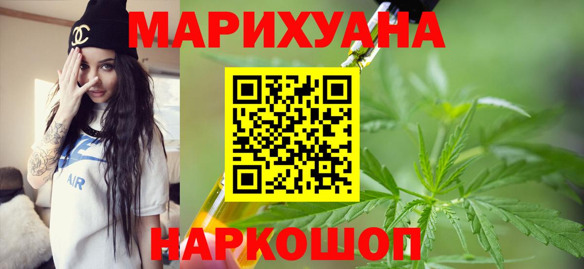 Геленджик  Кокаин  НБОМе  Лсд 25  МДМА  Меф МЯУ МЯУ кристаллы  Каннабис  Вход с VPN  Купить наркотики  Вейп ТГК 
